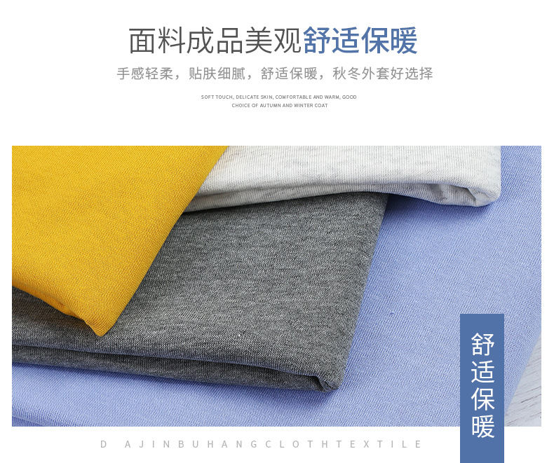 现货华棉涤棉卫衣布料复合针织面料秋冬加绒卫衣卫裤服装面料详情7