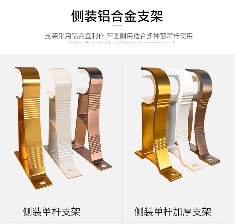 加厚支架底座托架子窗帘罗马杆单杆双杆挂钩顶装墙装码铝合金配件详情4