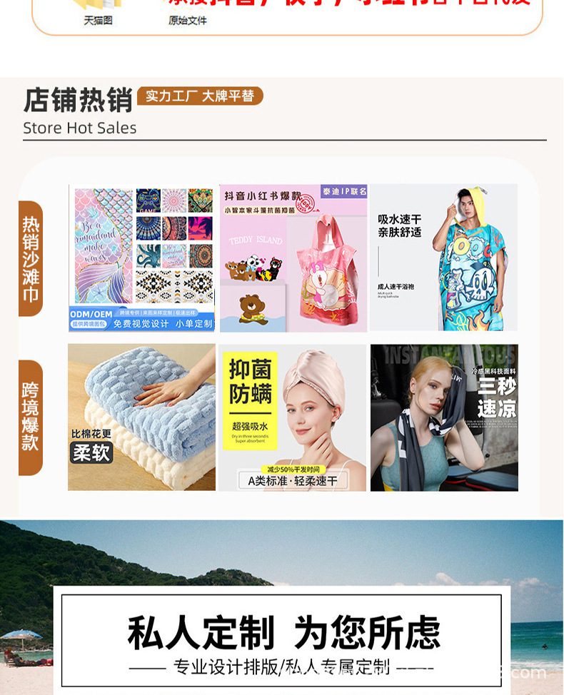 JIT定制沙滩巾LOGO印花超细纤维吸水速干浴巾海边度假游泳浴巾详情8