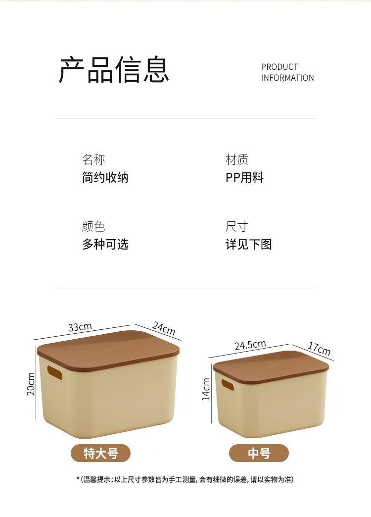 收纳盒家用带盖收纳筐桌面化妆品玩具储物盒小药箱衣物整理收纳箱详情19