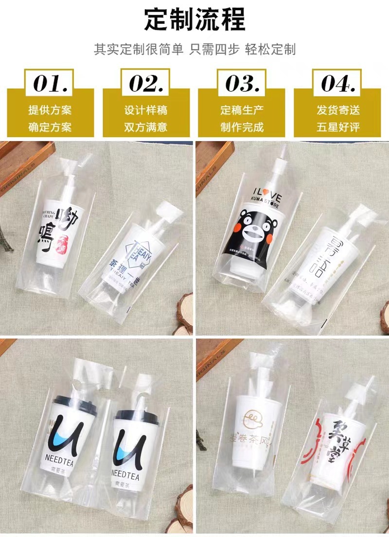 奶茶店打包袋高透明饮料咖啡饮品外卖塑料袋子单双杯一次性手提袋详情6