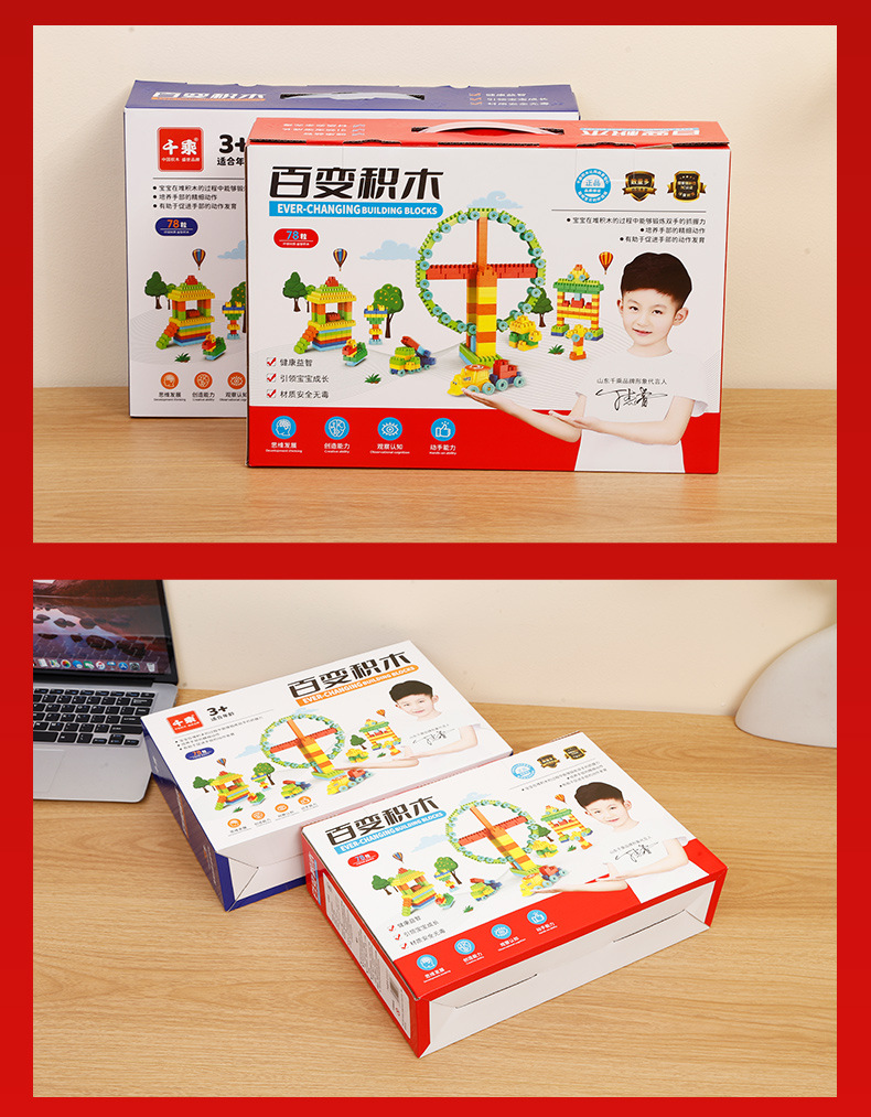 儿童玩具积木礼盒拼装拼插百变大颗粒积木男孩女孩礼物积木大礼盒详情8
