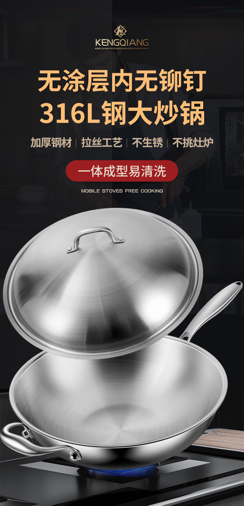 德国炒锅316不锈钢锅无涂层圆底炒菜锅凹面燃气灶平底电磁炉锅具详情2