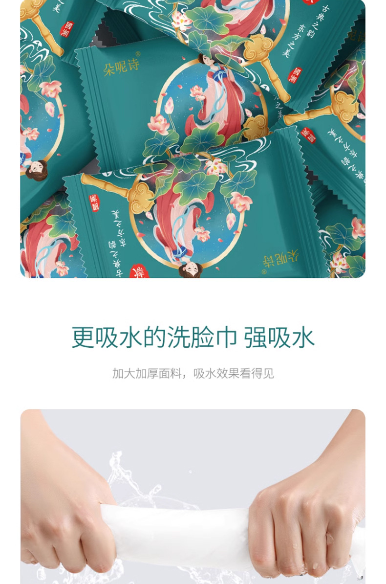 全棉时代洗脸巾一次性洁面巾纯棉洗面擦脸棉柔巾迷你便携装国潮详情3