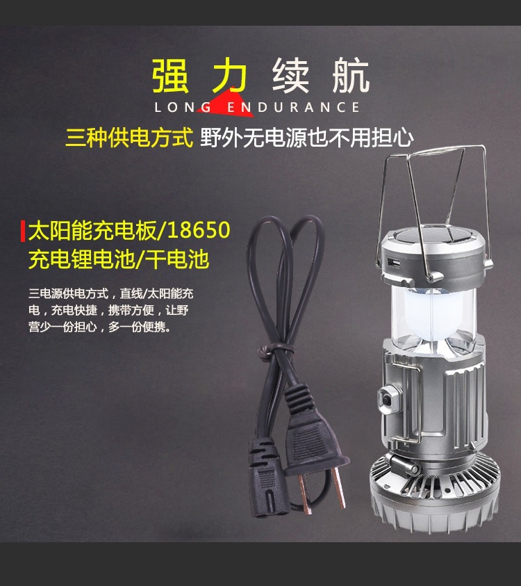 户外露营装备马灯超长续航用品应急照明备用野营充电太阳能电风扇详情12