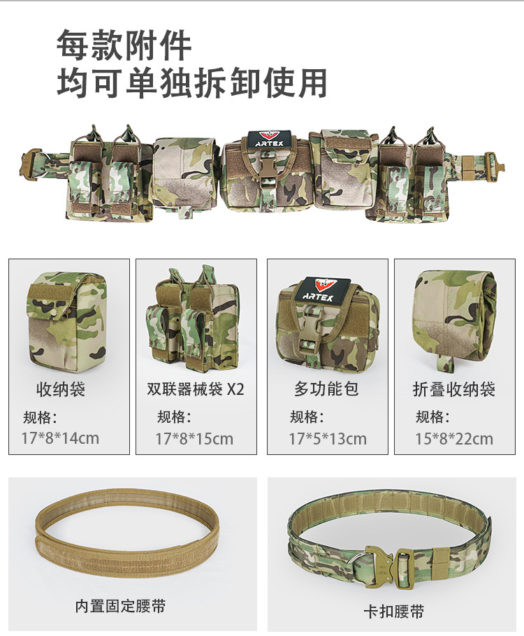  逸途 molle战术腰带套装多功能组合巡逻腰封尼龙可拆卸调节战术风详情5