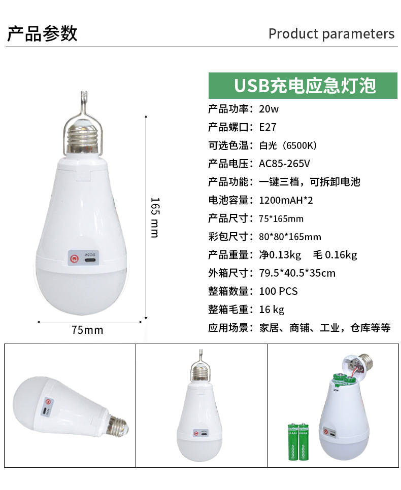 Jiuliang DP multi-functional power failure emergency bulb, emergency type product, fire lamp, ambient light pic 18