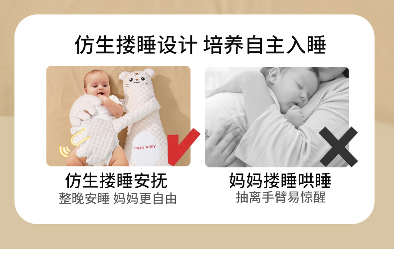 婴儿安抚手掌搂睡觉拍打哄娃神器躺睡宝宝防惊跳抱睡拍屁股安抚枕详情4