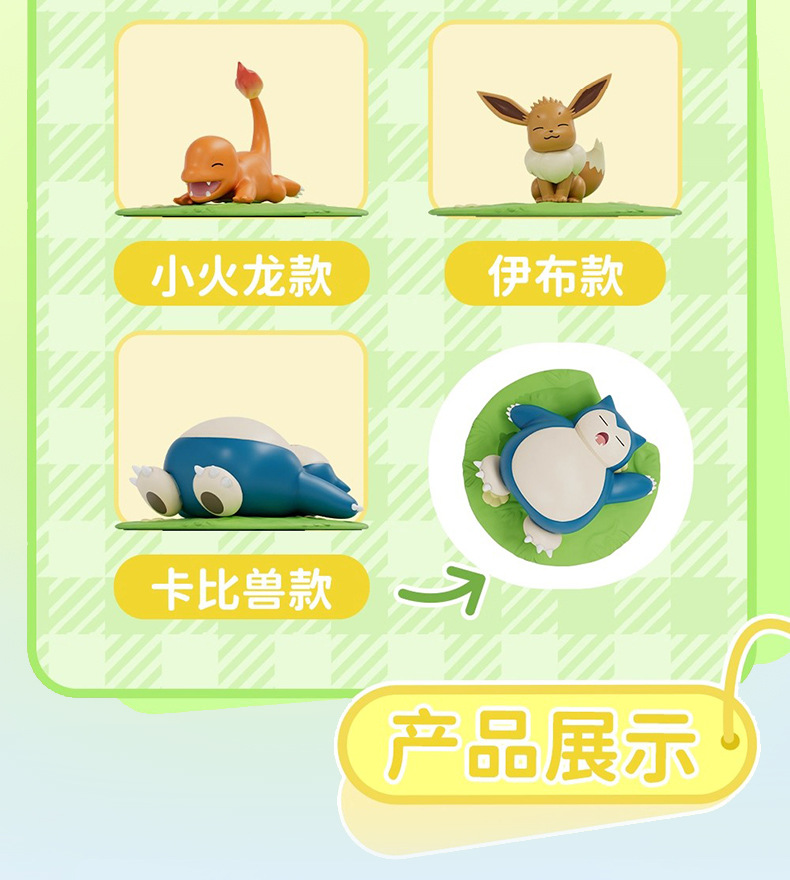 正版宝可梦潮玩手办摆件草坪皮卡丘玩偶桌面车载摆件装饰马年礼品详情6