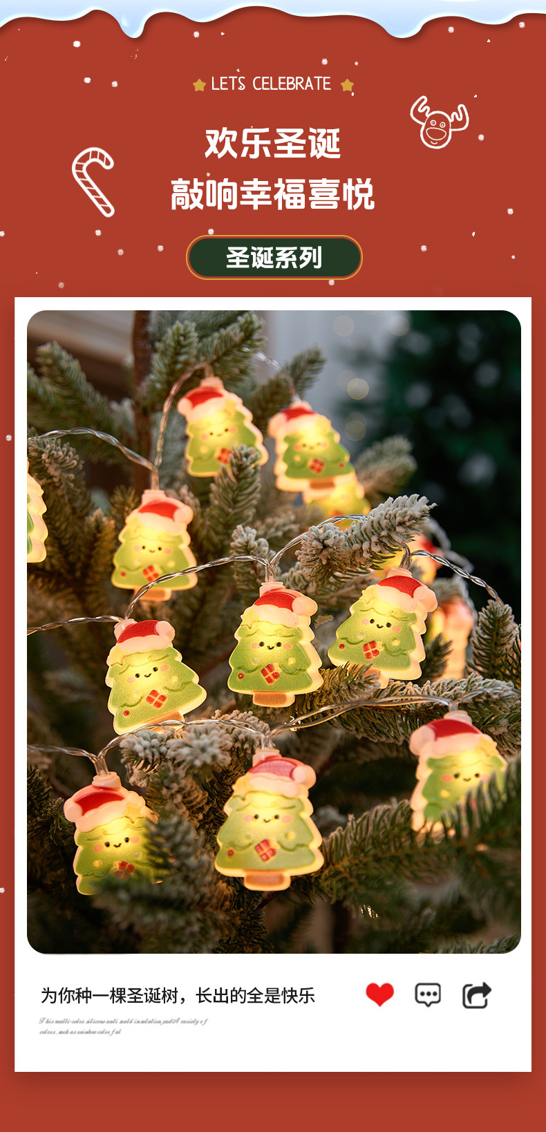 25年新款跨境LED圣诞老人雪人圣诞树灯串橱窗装饰灯节日彩灯闪灯详情9