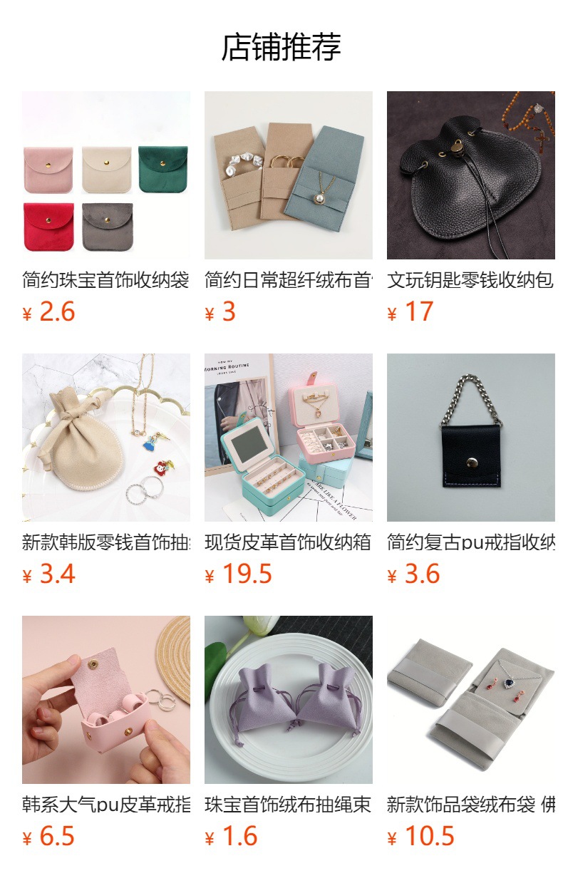 Creative personalized PU jewelry ring bag, small and portable jewelry stud jewelry bag, gift ring storage bag pic 1