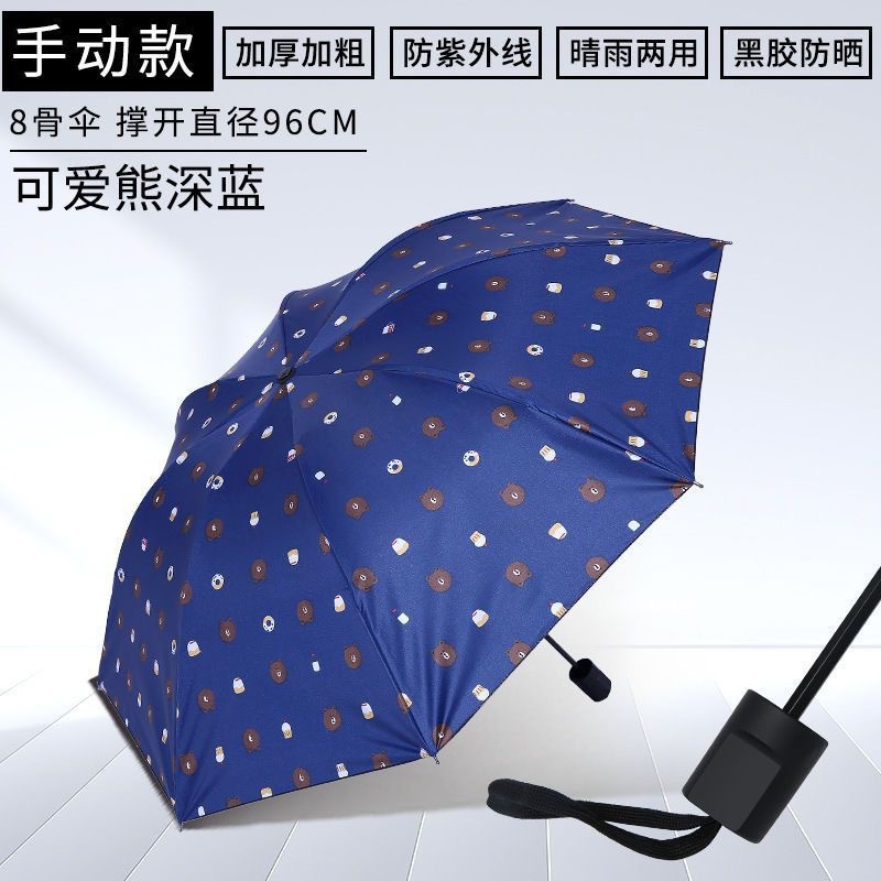 三折小熊伞女士雨伞批货防晒折叠晴雨两用遮阳伞防紫外线太阳伞详情6