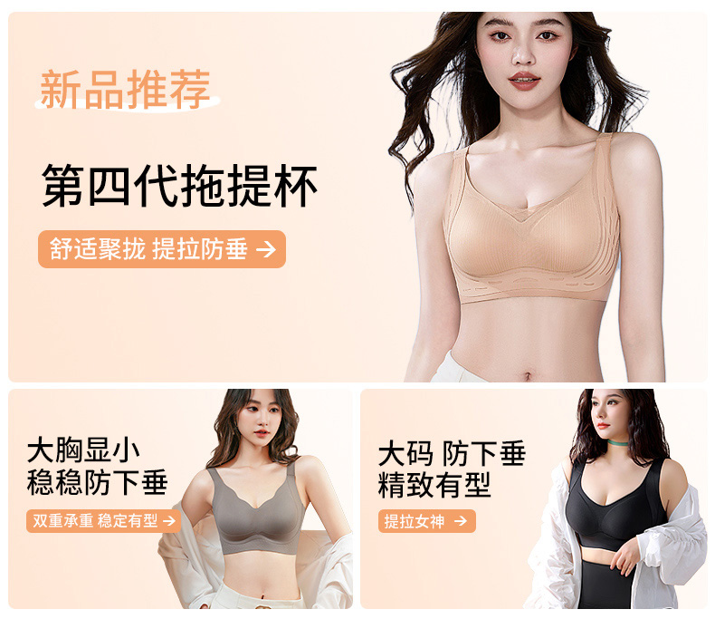 无痕文胸无钢圈内衣女聚拢小胸显大防下垂一体背心式美背薄款胸罩详情1