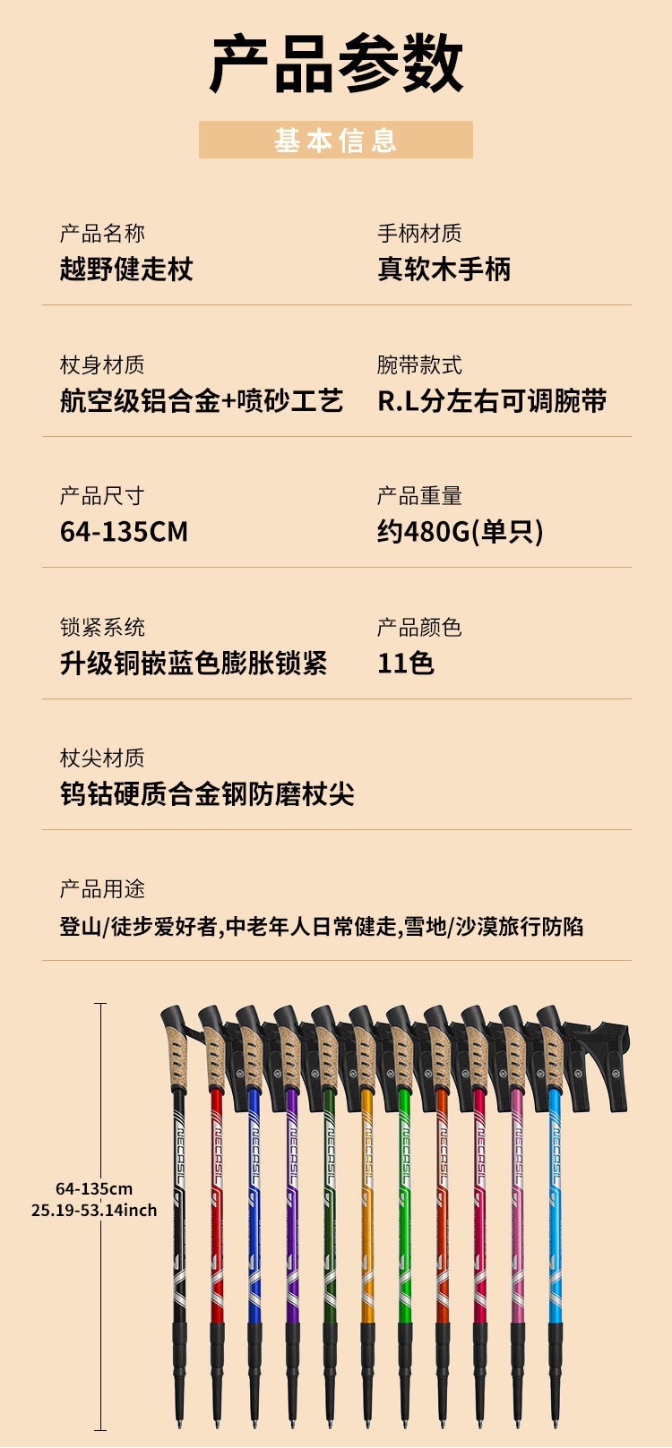 一对装户外伸缩健走杖铝合金越野登山杖超轻可调节徒步棒轻量便携详情10