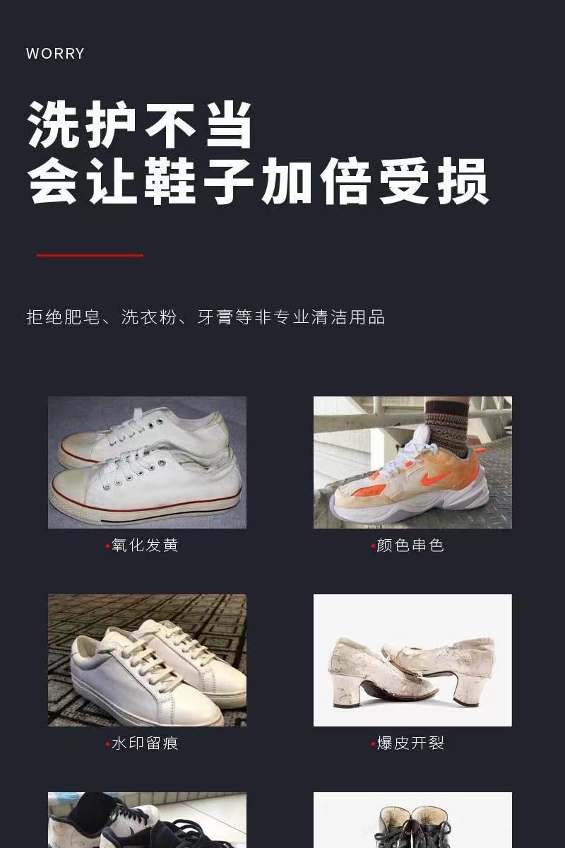 sneaker泡沫洗鞋小白鞋清洗剂球鞋干洗去黄去污刷鞋擦鞋洗鞋增白详情6