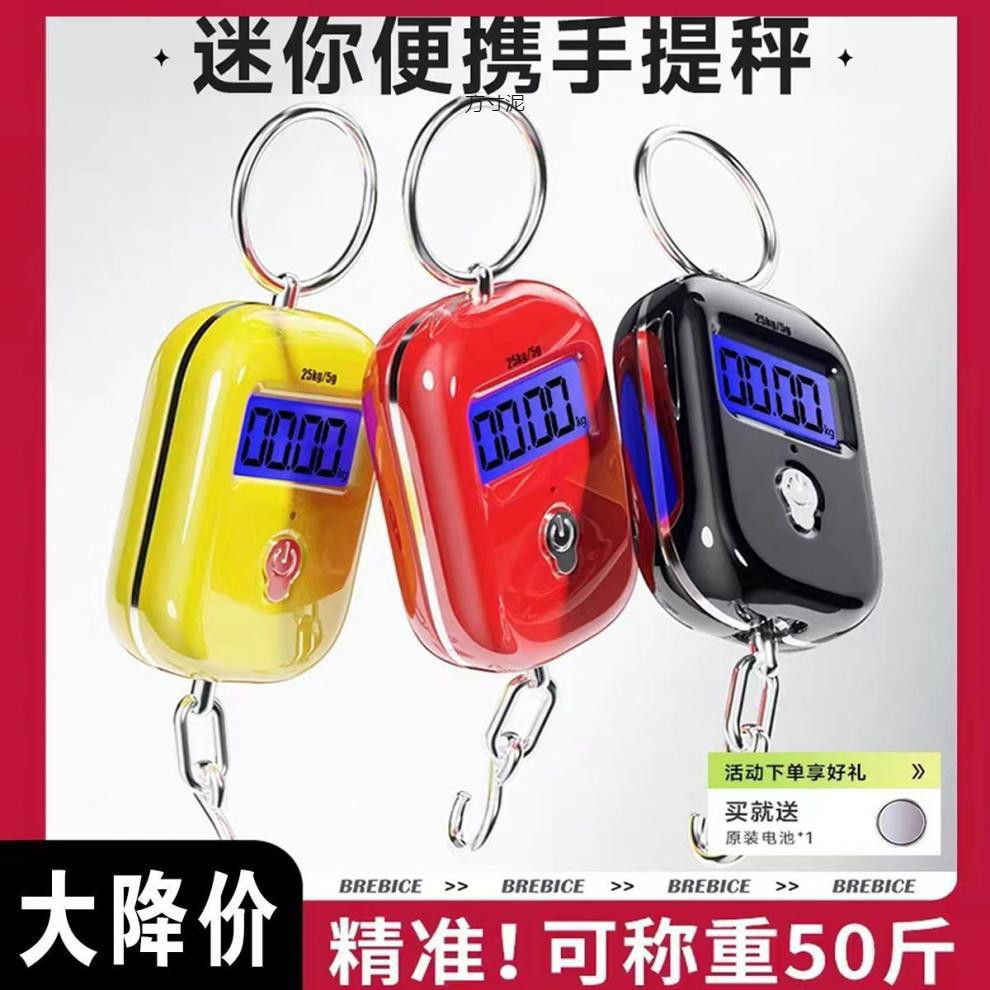 迷你手提称高精度电子秤便携小称买菜称随身带称重50斤厂一件批发详情2