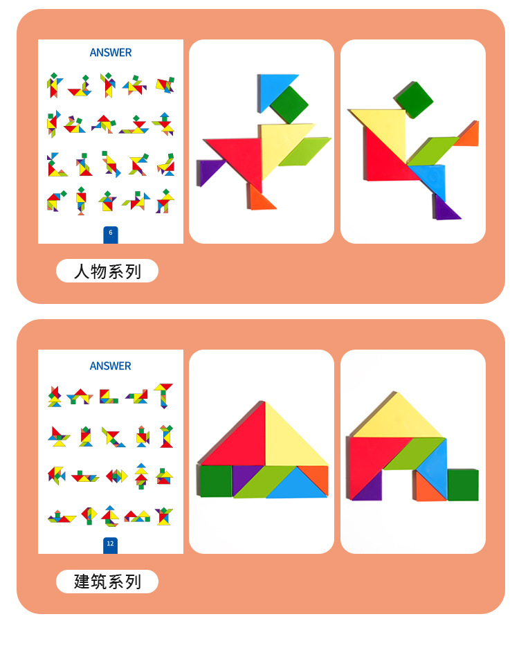 磁性七巧板儿童益智力拼图玩具立体积木巧板拼装小学生一年级详情9