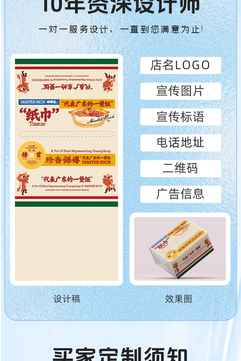 商用抽纸餐饮酒店加油站软抽定制餐厅纸厂家批发广告纸巾可印logo详情9