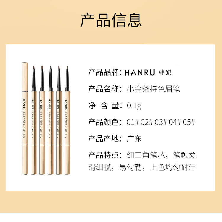 小金条双头眉笔超细头极细防水汗持久不脱色不晕染自然雾眉彩妆详情15