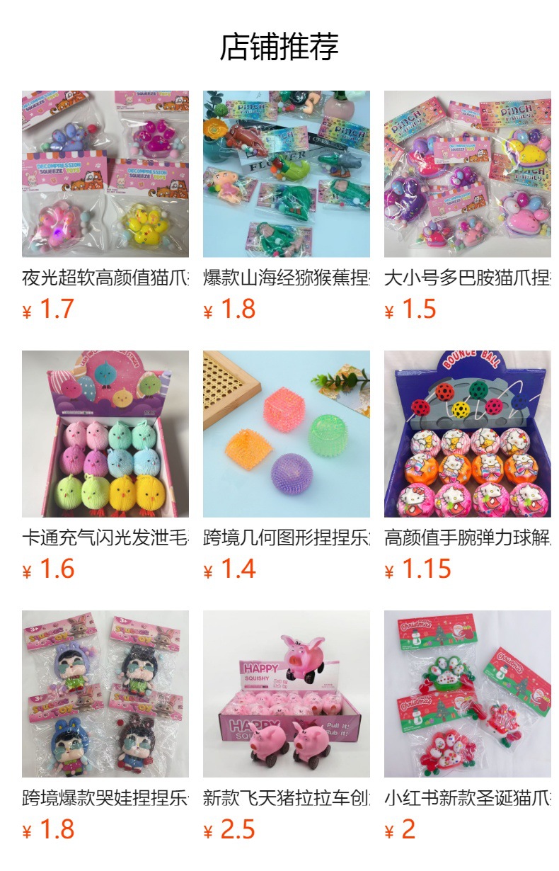 The best-selling Xiaohongshu toys and cute pets are super soft and have a muddy feel. Wholesale of the same style on Douyin and Xiaohongshu is selling well across cross-border markets pic 1