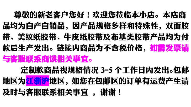 加厚封箱封口 透明胶带 纸箱包装  物流运输打包胶带足宽45mm胶带详情2
