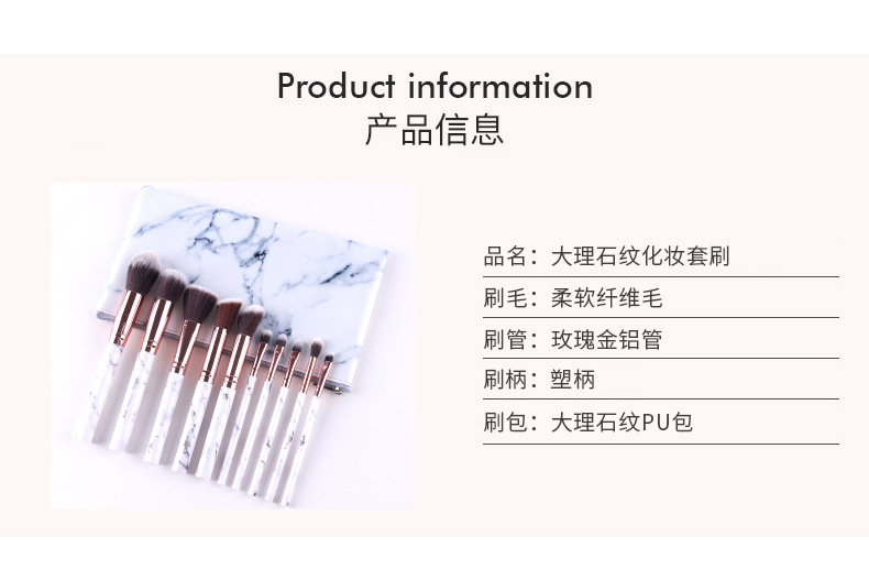 跨境彩妆刷套装大理石纹便携式10支化妆工具美妆护肤批发化妆用品详情7