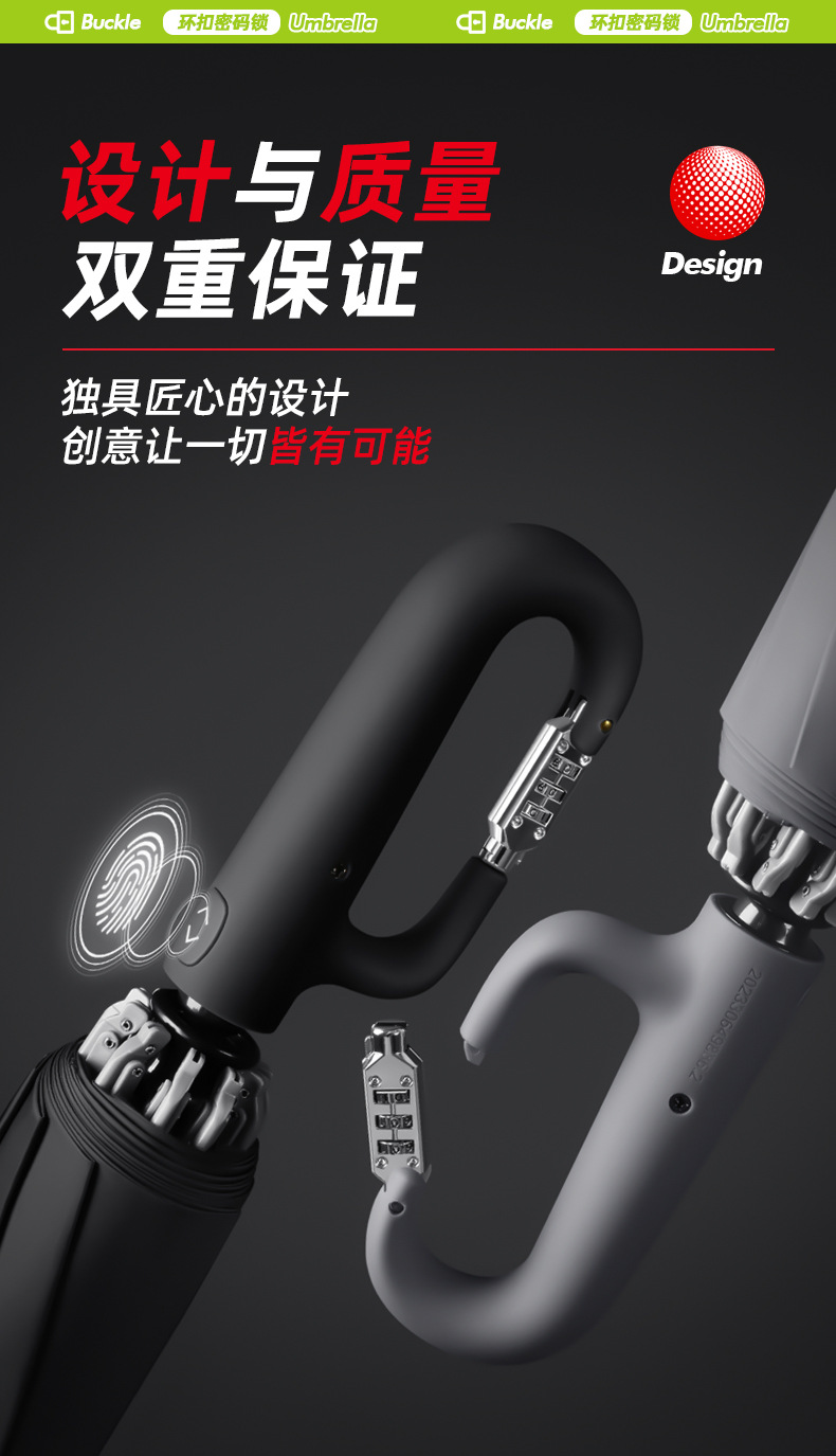新款三折10骨280t碰击布面料抗风自动反向环扣手柄密码锁广告雨伞详情11