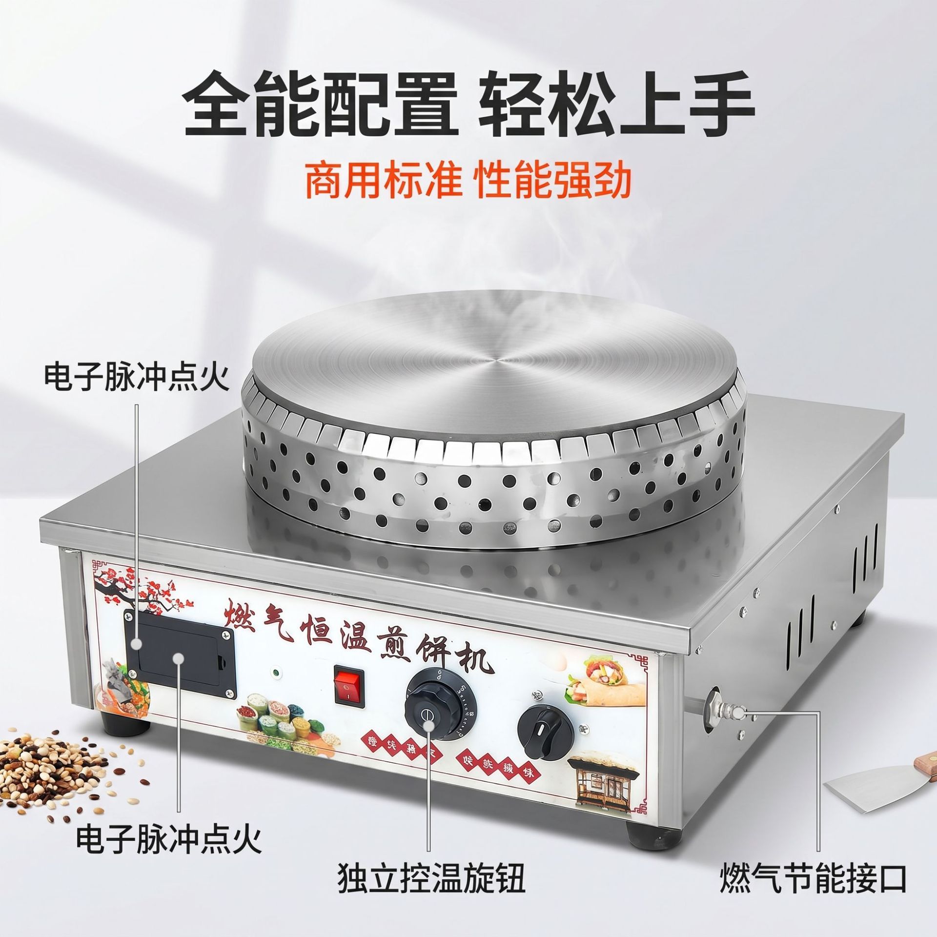 Direct sales from the manufacturer of commercial gas pancake machines, constant-temperature multigrain pancake grills, and night market pancake and fruit grills pic 4