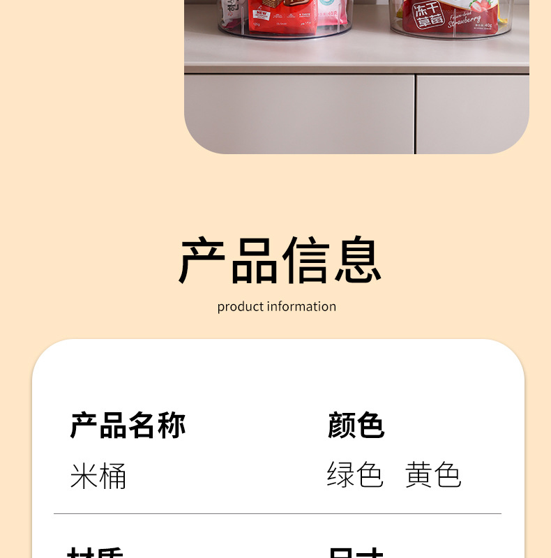 家用米桶防虫防潮食品级米缸储存容器密封储米箱面桶大米收纳桶详情17