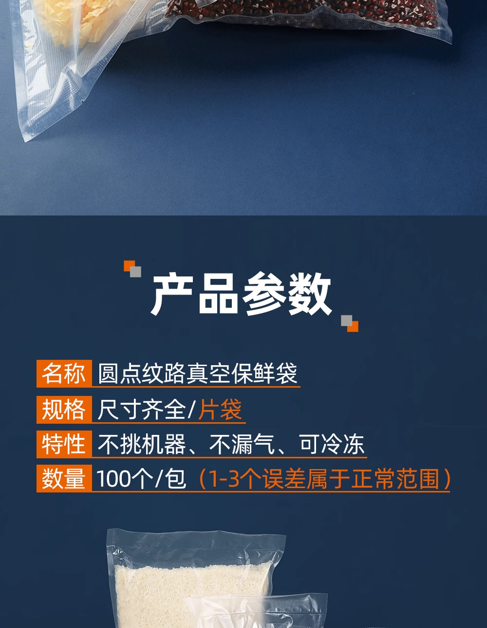 纹路真空保鲜食品袋包装塑封压缩袋子网纹抽真空袋家用密封口详情4
