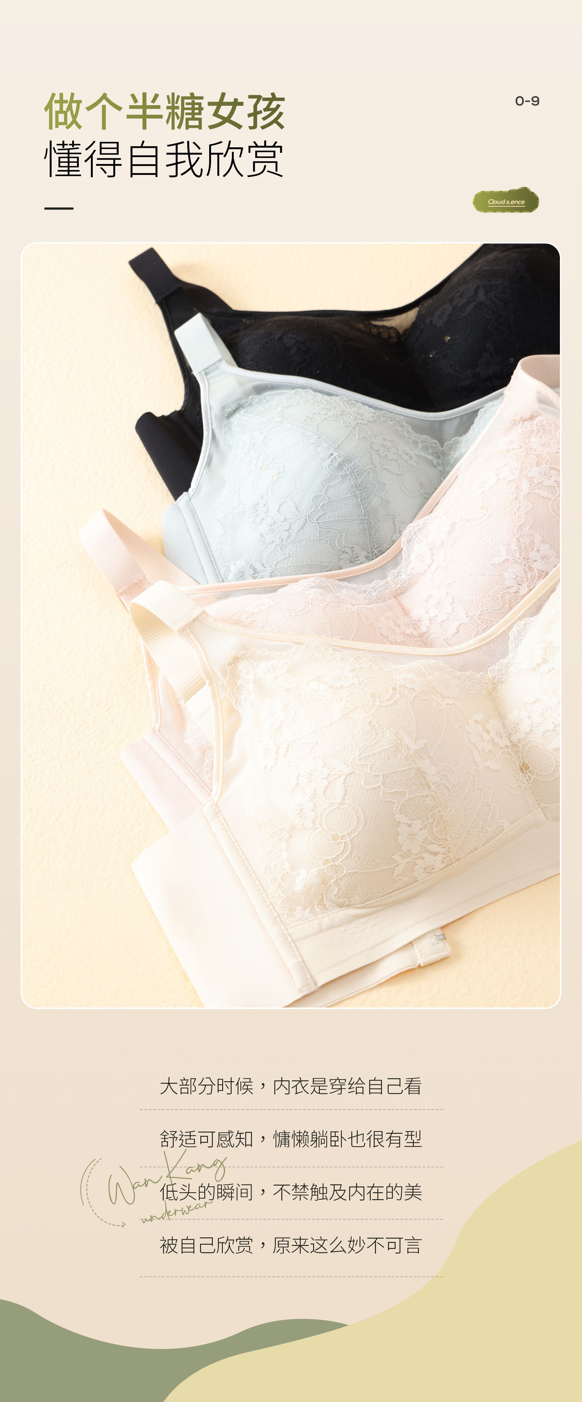 无痕蕾丝大码养护调整型内衣女士轻薄凉感不下垂全罩杯包裹文胸罩详情12
