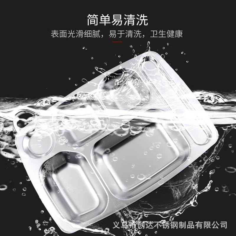 食品级304不锈钢学生快餐盘加厚食堂餐盘方形分格餐厅大餐盘饭盘详情3