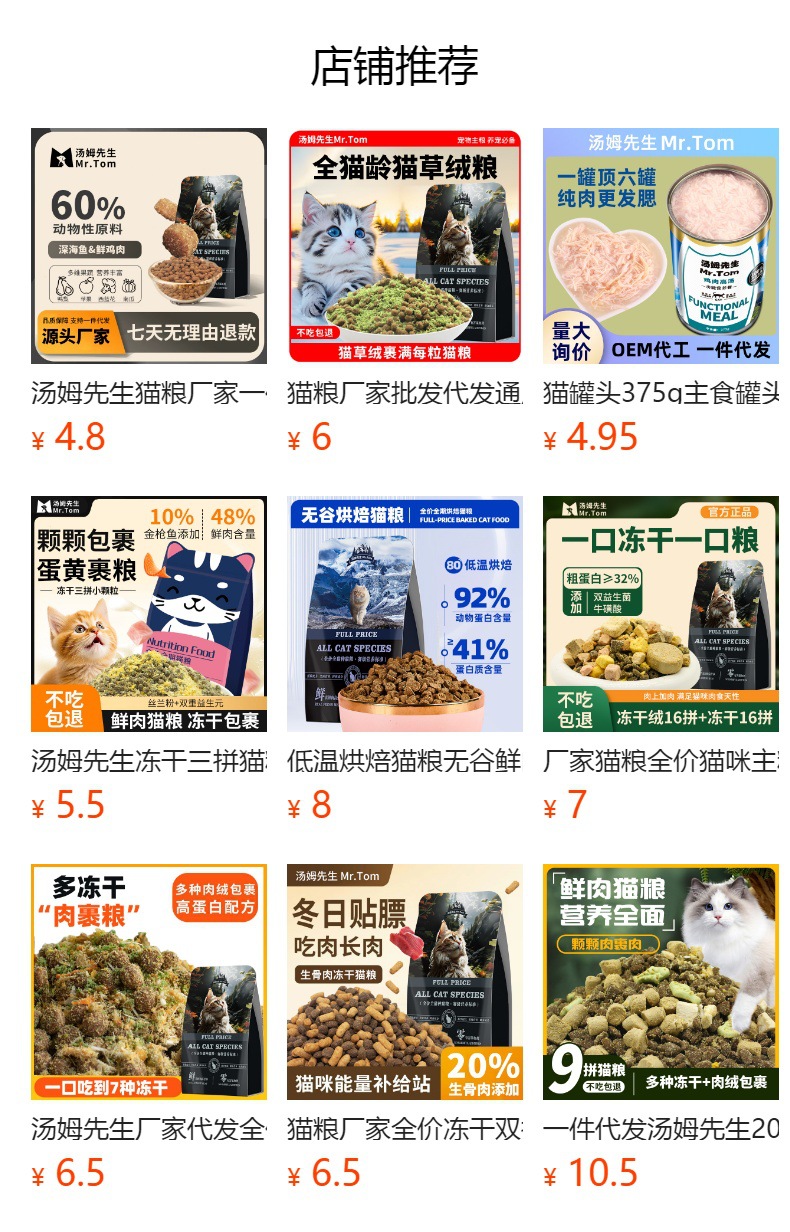 Wholesale of universal 2.5kg freeze-dried chicken down for adult cats and kittens, full-price snowflake cat food from cat food manufacturers pic 1