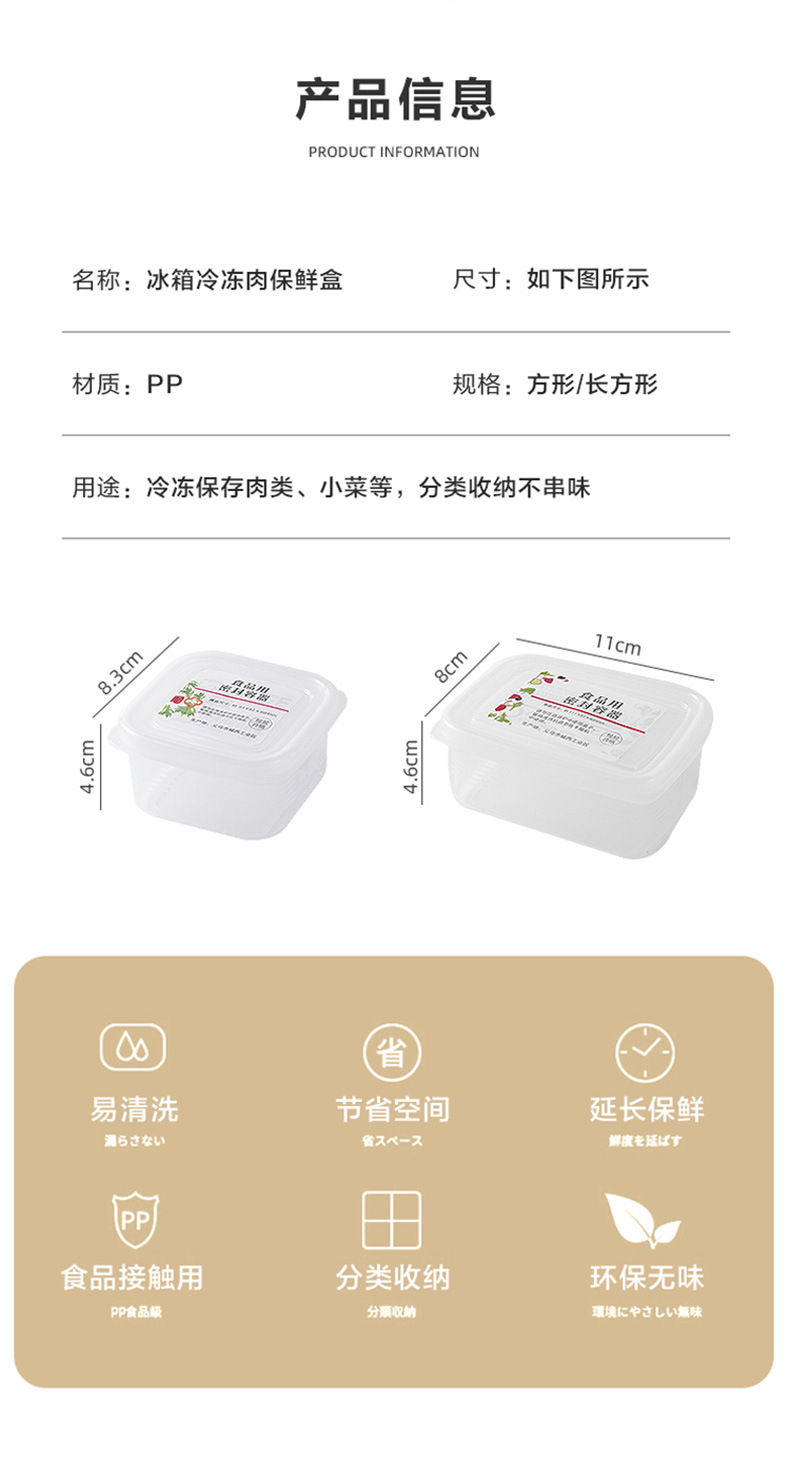 保鲜盒冰箱蔬菜食品罐专用收纳盒食物分装盒饺子盒冷冻带盖密封盒详情2