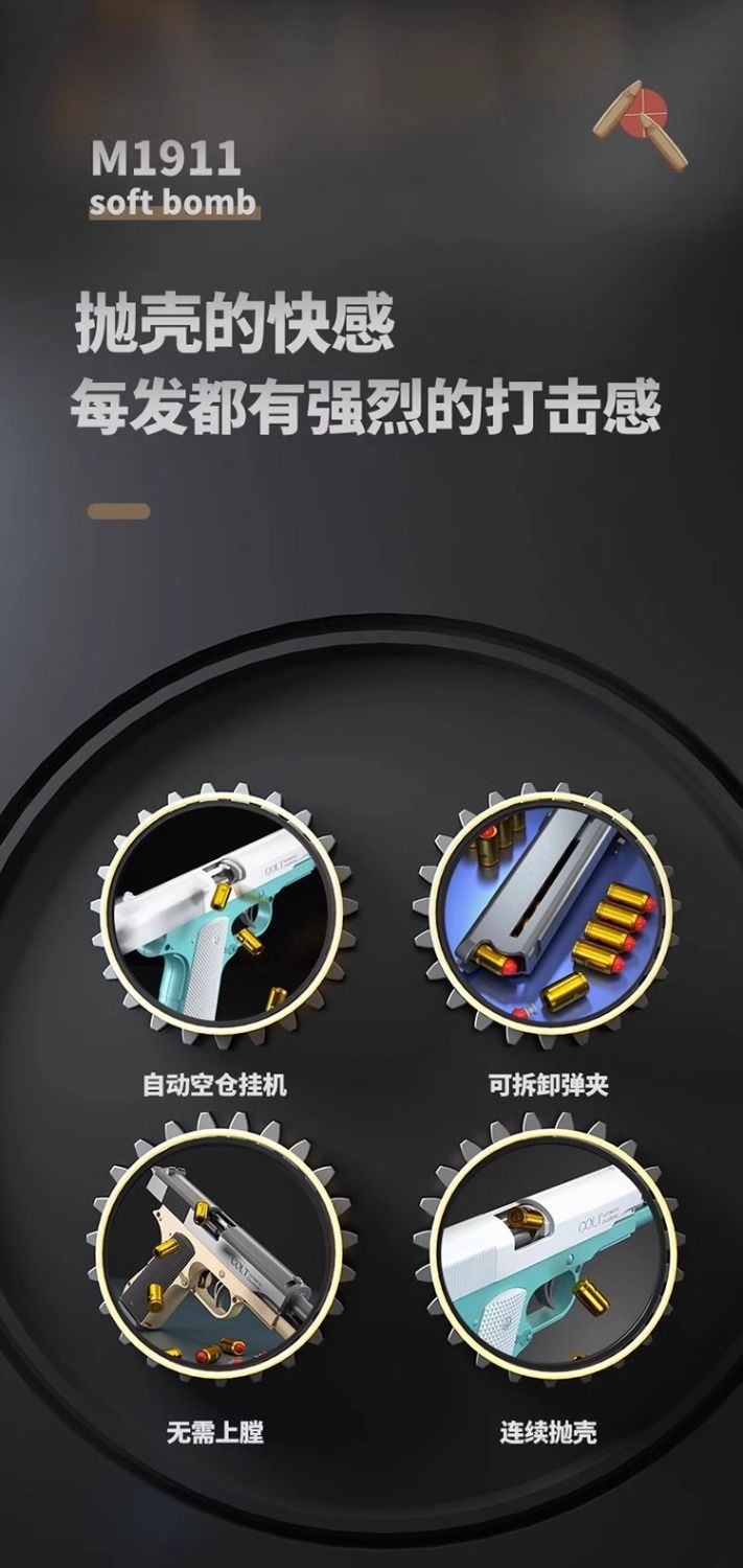 抛壳格洛克软弹枪儿童玩具枪1911男孩沙漠之鹰仿真下供弹礼物详情2