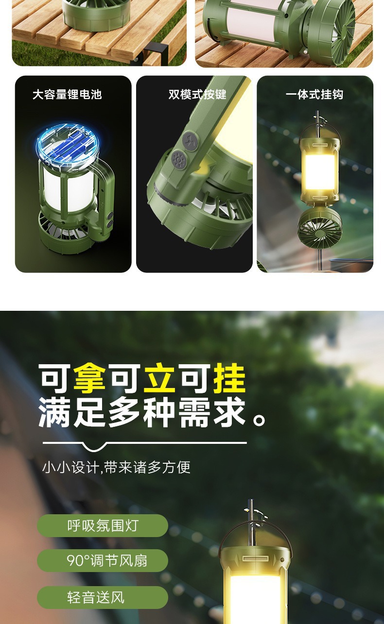 充电风扇马灯帐蓬多功能户外露营太阳能应急灯应急帐篷手电筒详情3