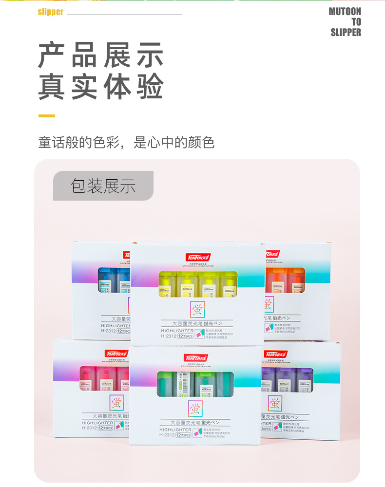 Small wholesale of Tianfeng highlighters, flat six-color tip highlighters 2312 planner pens pic 11