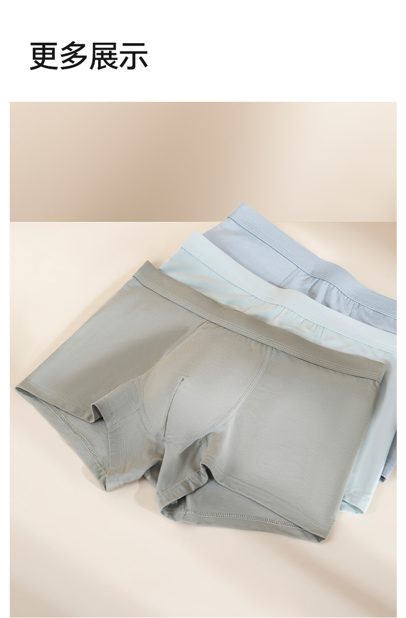新款莫代尔男士内裤平角7a抗菌秋冬季透气大码男生四角内裤头详情18