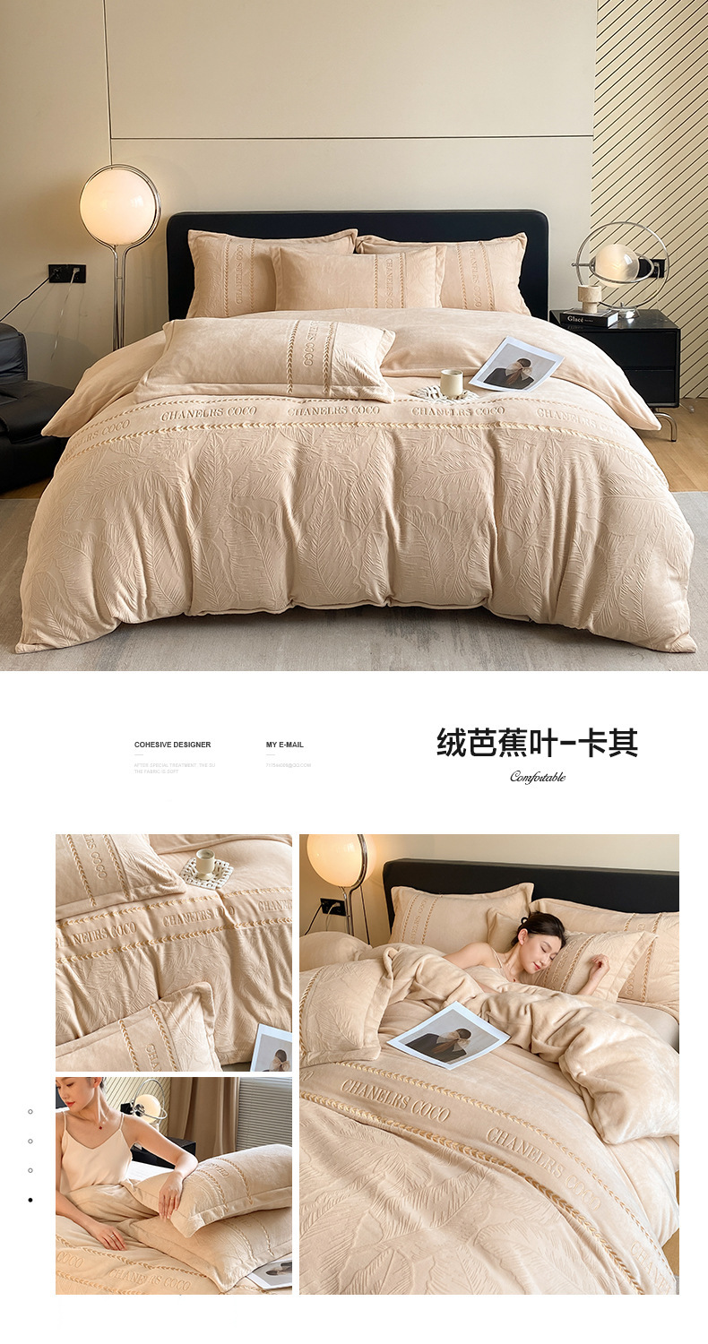 A类母婴级加厚雕花牛奶绒四件套秋冬季高级感兔毛保暖床上四件套详情19