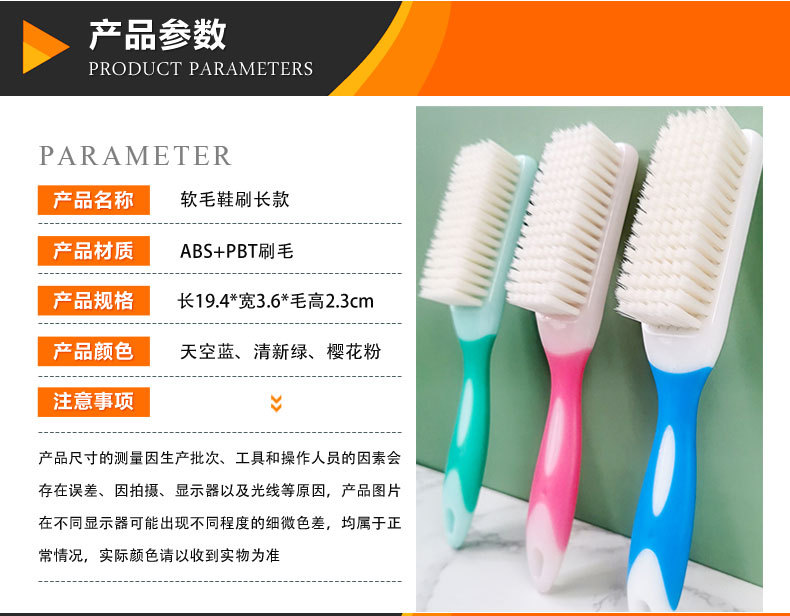 多功能软毛清洁鞋刷家用洗衣刷鞋刷子现货批发长柄耐用塑料鞋刷子详情3