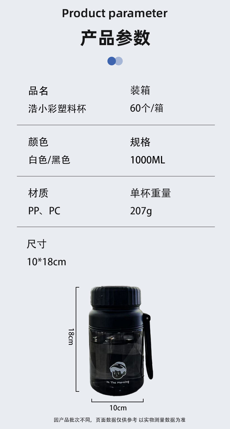 新款夏季学生水杯大容量情侣高颜值个性户外便携简约户外运动水杯详情10