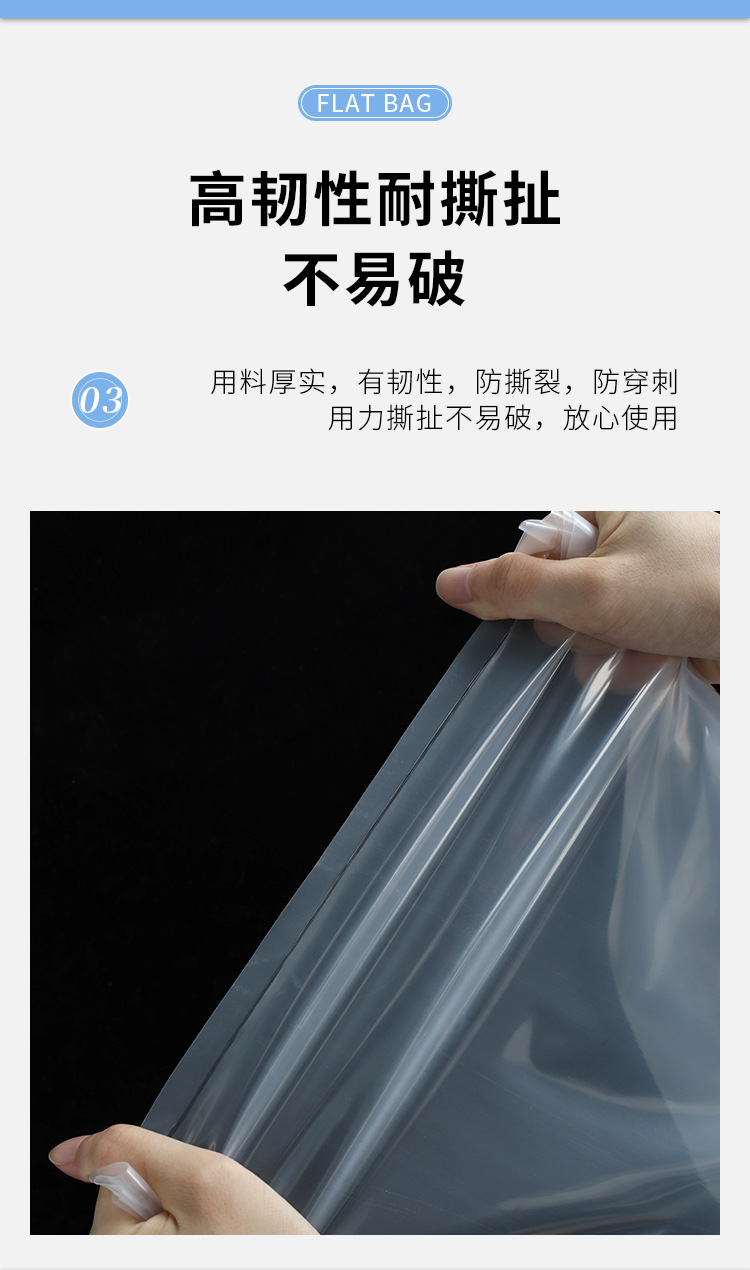高压袋平口袋工业食品内档茶叶苹果防冻腌菜塑料包装袋批发详情10