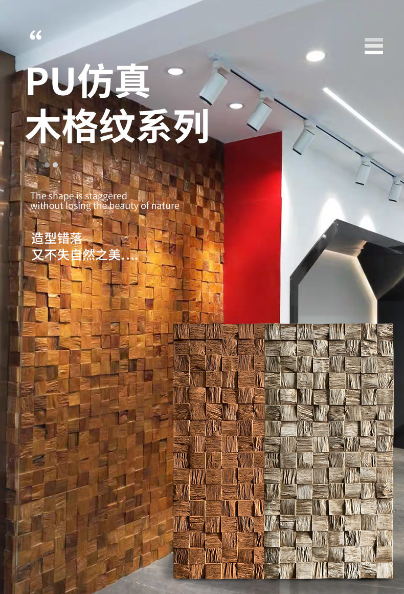 PU木格纹装饰风化老船木马赛克背景墙木质家装瓷砖墙贴装饰材料详情3