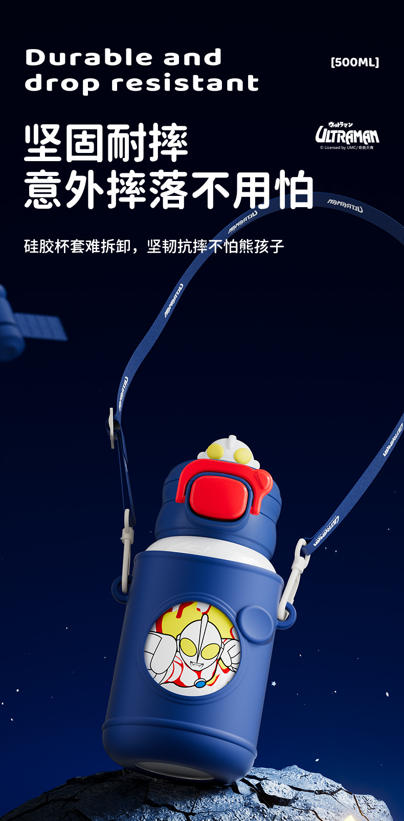 奥特曼卡通学生儿童水杯食品级不锈钢材质双饮保温杯上学专用杯子详情9