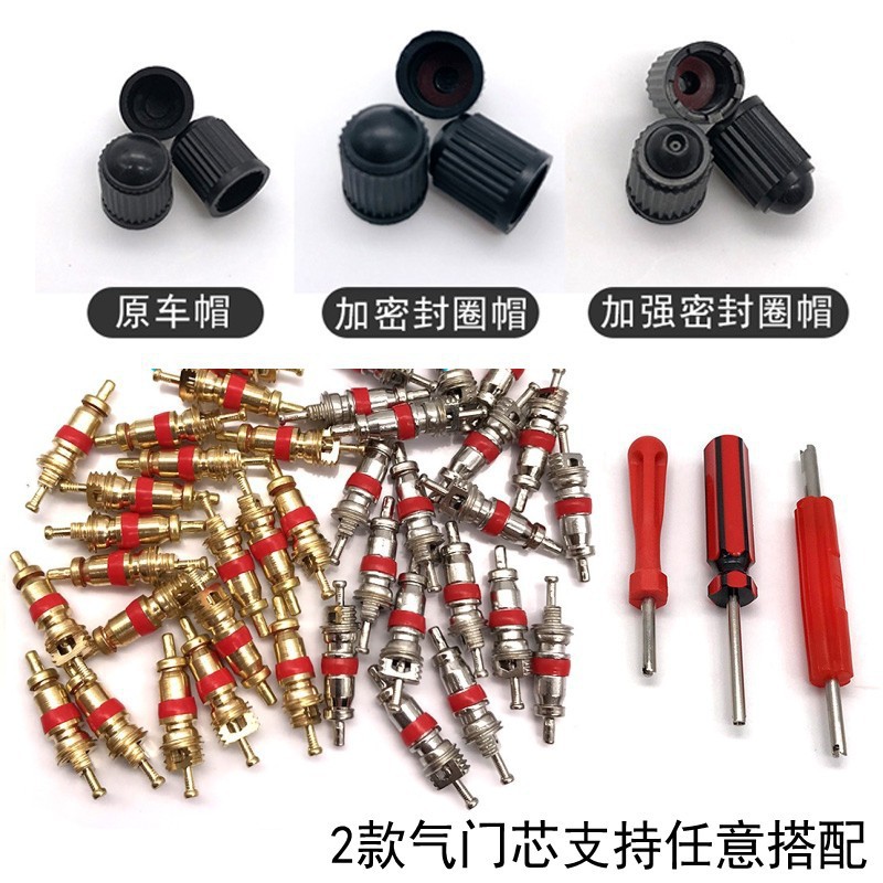 汽车轮胎气门芯扳手套装四合一气门嘴修理安装拆卸工具钥匙电动车详情8