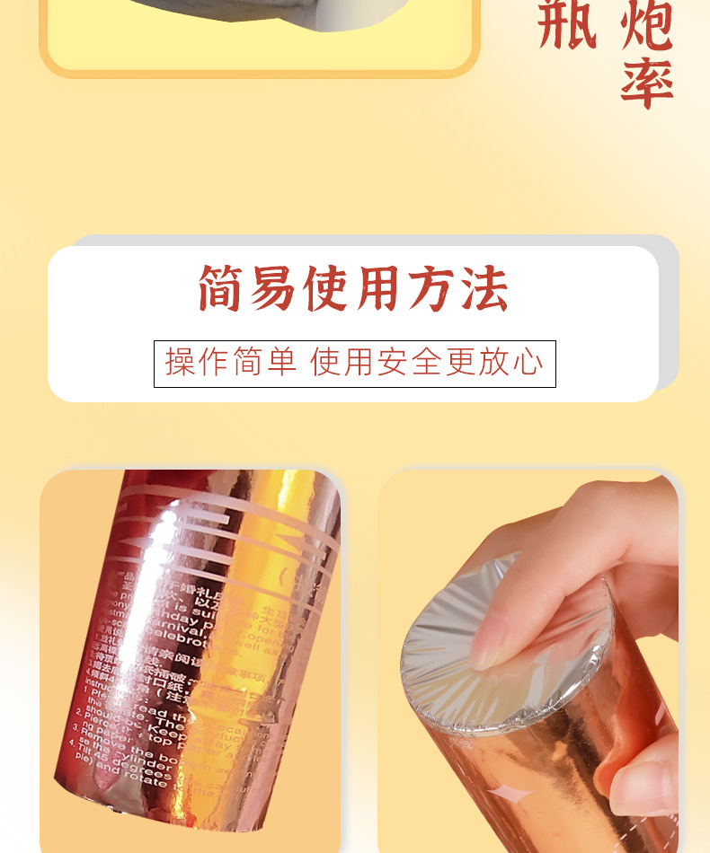 生日婚庆星河璀璨礼花金色派对礼炮亮片银色圆点礼炮结婚手持喷花礼花筒喜庆跨年礼花炮详情9