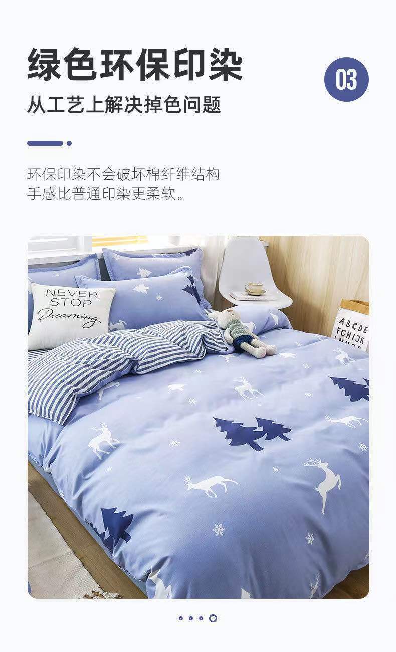 家纺芦荟棉四件套磨毛床上用品批发1.2学生三件套2.0被套亲肤套件详情7