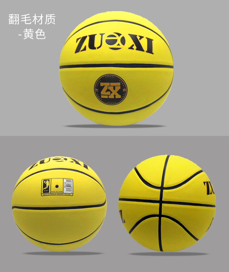标准七号篮球翻毛篮球耐磨耐打学生篮球批发牛皮质感蓝球学校体育详情7