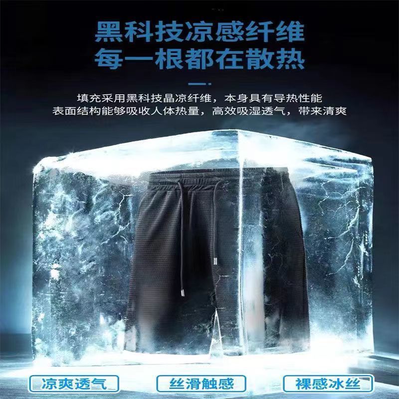 2025款冰丝网眼短裤男宽松透气休闲裤夏季薄款速干裤男士运动跑步详情5