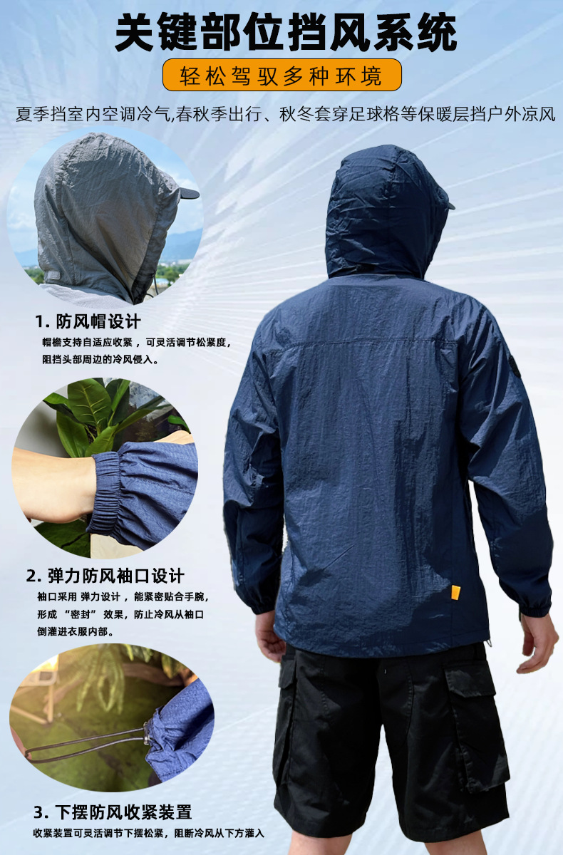  逸途 皮肤衣男户外连帽运动夹克2025夏季新款超透气休闲防晒衣薄款外套详情6